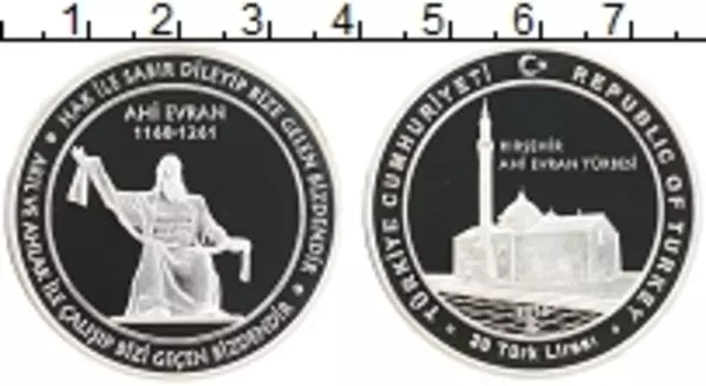 Монета 20 лир Турции 2019 года Серебро Мечеть Ахи Эврана