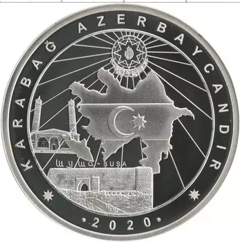 Монета 20 лир Турции 2020 года Серебро Карабах Азербайджан