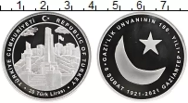 Монета 20 лир Турции 2021 года Серебро 100 лет присвоения городу Антеп титула «GAZI» (Победитель)