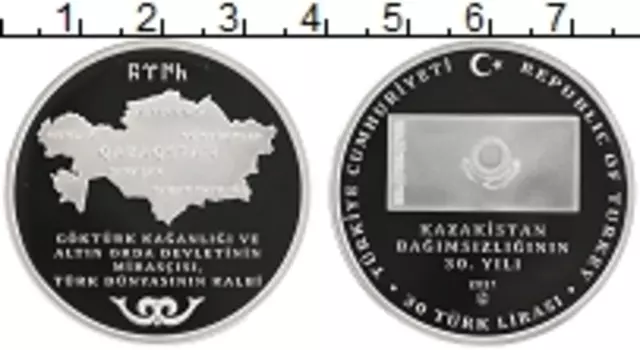 Монета 20 лир Турции 2021 года Серебро 30 лет Независимости Казахстана