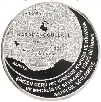Монета 20 лир Турции 2022 года Серебро Караманиды