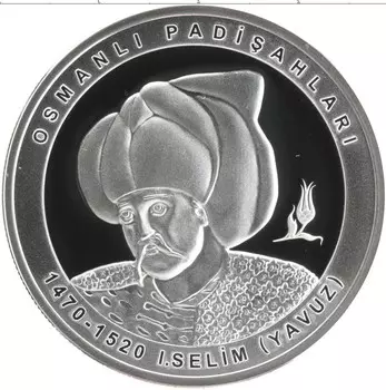 Монета 20 лир Турции 2022 года Серебро Османские султаны - Селим I