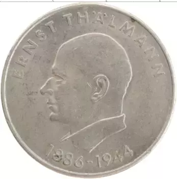 Монета 20 марок ГДР 1971 года Медно-никель А