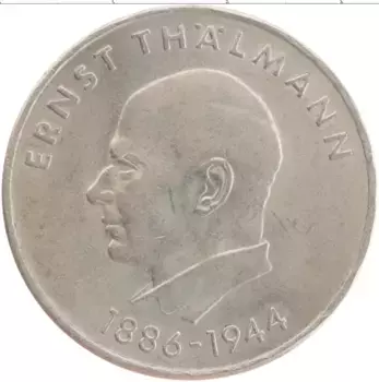 Монета 20 марок ГДР 1971 года Медно-никель Эрнст Тельман