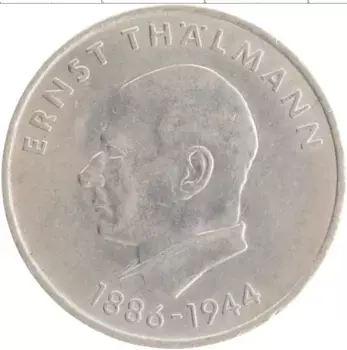 Монета 20 марок ГДР 1971 года Медно-никель А