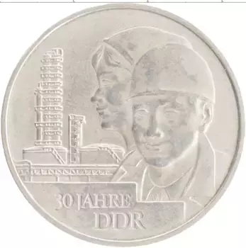Монета 20 марок ГДР 1979 года Медно-никель 30 лет ГДР