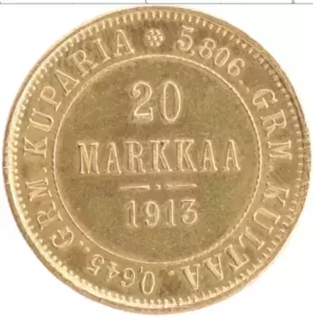 Монета 20 марок Николая 2 1913 года Золото S