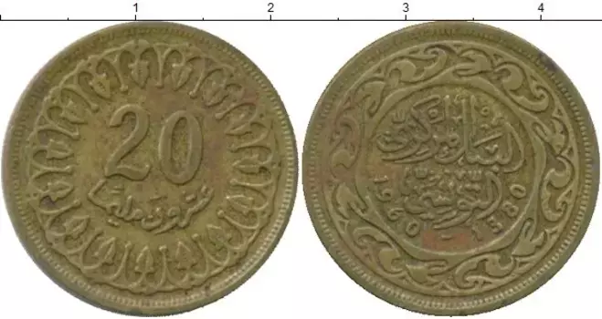 Монета 20 миллим Туниса 1960 года Латунь