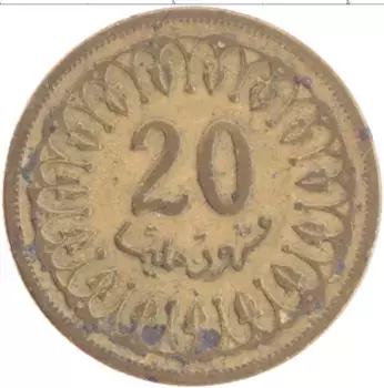 Монета 20 миллим Туниса 1960 года Латунь