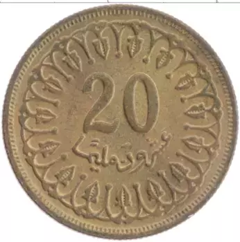 Монета 20 миллим Туниса 1960 года Латунь