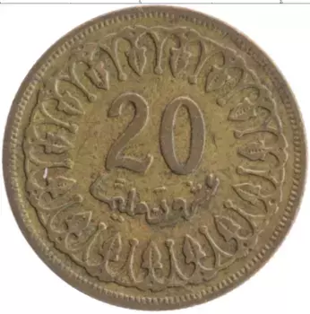 Монета 20 миллим Туниса 1960 года Латунь