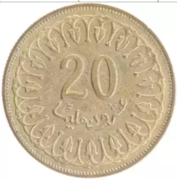 Монета 20 миллим Туниса 1983 года Латунь