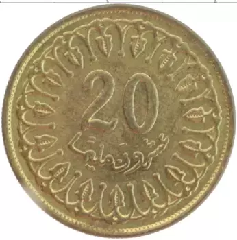 Монета 20 миллим Туниса 1993 года Латунь