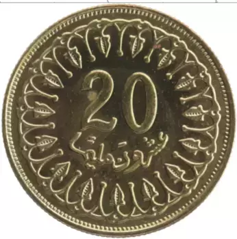 Монета 20 миллим Туниса 2005 года Латунь
