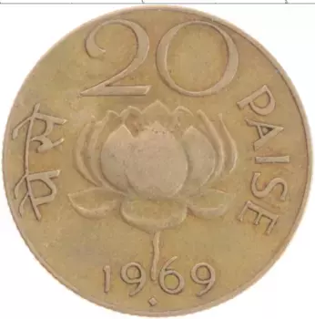 Монета 20 пайс Индии 1969 года Латунь
