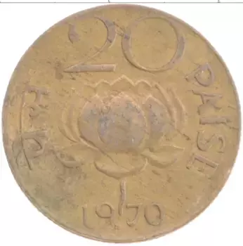 Монета 20 пайс Индии 1970 года Латунь