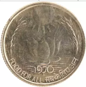 Монета 20 пайс Индии 1970 года Латунь ФАО
