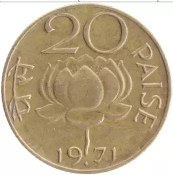 Монета 20 пайс Индии 1971 года Латунь