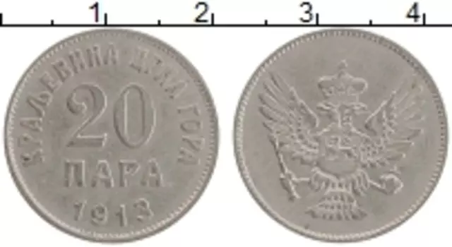 Монета 20 пар Черногории 1913 года Медно-никель