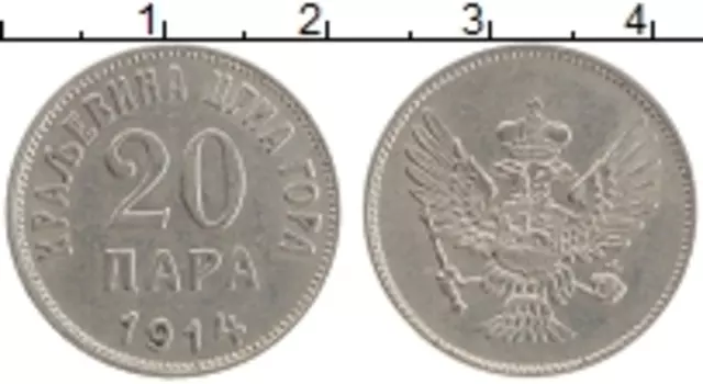Монета 20 пар Черногории 1914 года Медно-никель