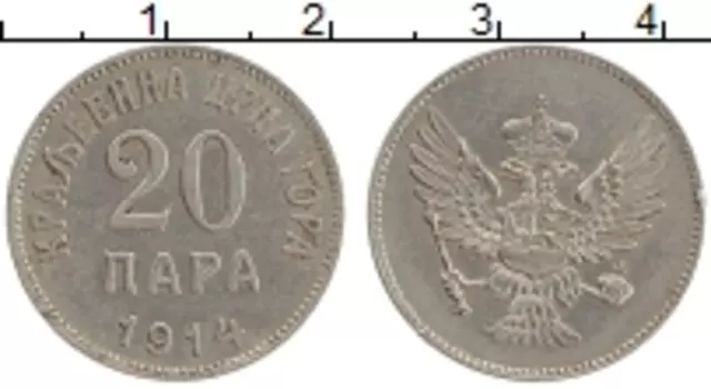 Монета 20 пар Черногории 1914 года Медно-никель
