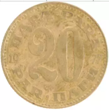 Монета 20 пар Югославии 1977 года Латунь