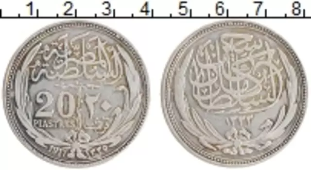 Монета 20 пиастров Египта 1917 года Серебро Британский протекторат