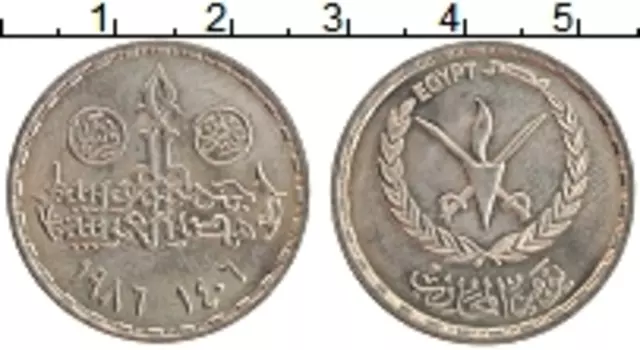 Монета 20 пиастров Египта 1986 года Медно-никель День военных