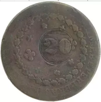 Монета 20 рейс Бразилии 1835 года Медь Надчеканка