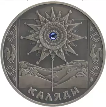 Монета 20 рублей Беларуси 2004 года Серебро Коляды