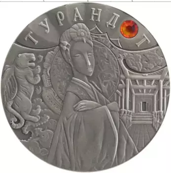Монета 20 рублей Беларуси 2008 года Серебро Цветная вставка