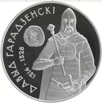 Монета 20 рублей Беларуси 2008 года Серебро Давид Гродненский