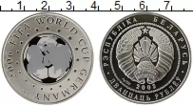 Монета 20 рублей Беларуси 2005 года Серебро Чемпионат Мира по футболу в Германии 2006 г