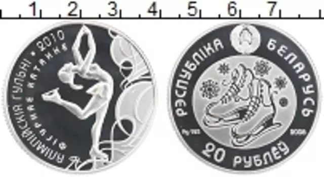 Монета 20 рублей Беларуси 2008 года Серебро Олимпийские игры