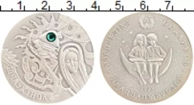 Монета 20 рублей Беларуси 2009 года Серебро Щелкунчик