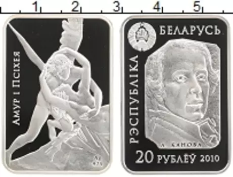 Монета 20 рублей Беларуси 2010 года Серебро Скульптуры