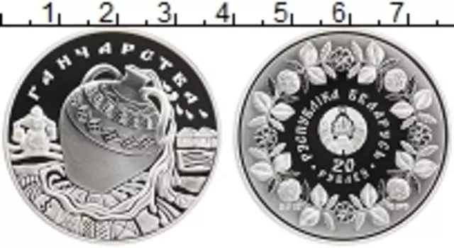 Монета 20 рублей Беларуси 2012 года Серебро Гончарство