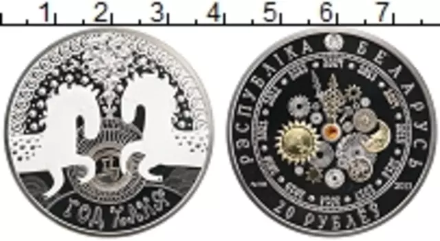 Монета 20 рублей Беларуси 2013 года Серебро Год лошади