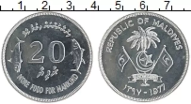 Монета 20 руфий Мальдив 1977 года Серебро ФАО