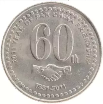 Монета 20 рупий Пакистана 2011 года Медно-никель 60 лет дружбы Пакистана с Китаем