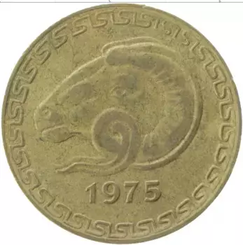 Монета 20 сантим Алжира 1975 года Латунь