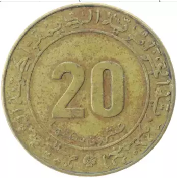 Монета 20 сантим Алжира 1975 года Латунь