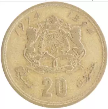 Монета 20 сантим Марокко 1974 года Латунь Хасан II