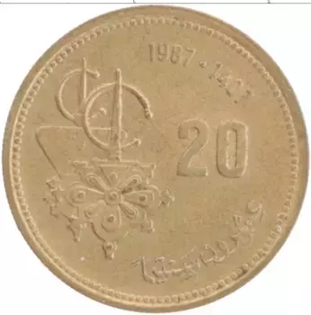 Монета 20 сантим Марокко 1987 года Латунь