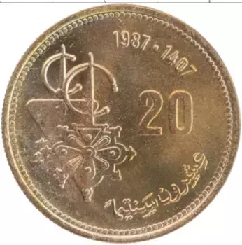 Монета 20 сантим Марокко 1987 года Латунь Герб
