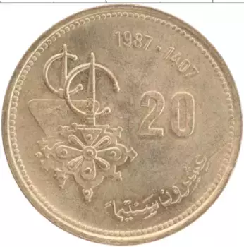 Монета 20 сантим Марокко 1987 года Латунь