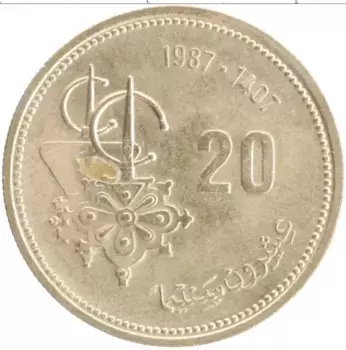 Монета 20 сантим Марокко 1987 года Латунь