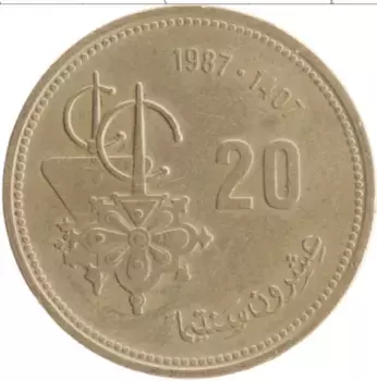 Монета 20 сантим Марокко 1987 года Латунь