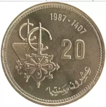 Монета 20 сантим Марокко 1987 года Латунь