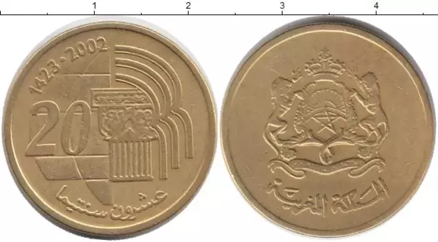 Монета 20 сантим Марокко 2002 года Латунь